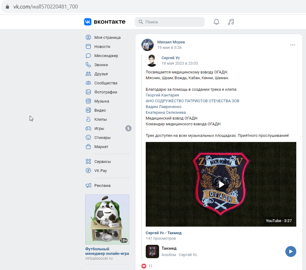 Morev_Mikhail_001__SoR_003__-VK.png